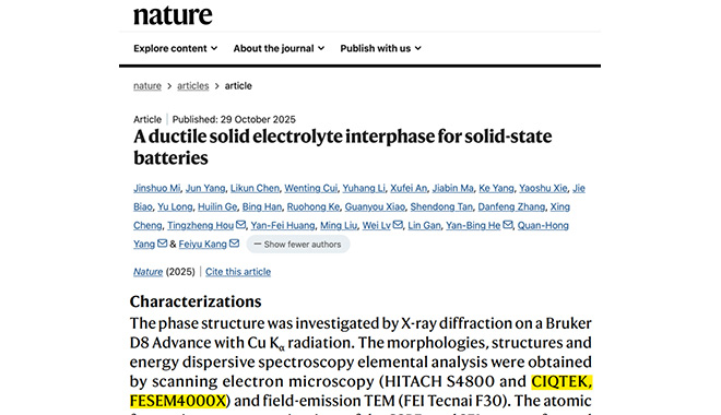 Le microscope électronique à balayage CIQTEK permet une avancée majeure dans la recherche sur les batteries à l'état solide menée par Tsinghua SIGS, publiée dans Nature.
