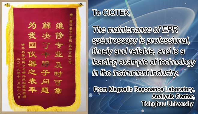 CIQTEK a reçu une bannière de remerciement du laboratoire MR du centre d'analyse de l'université Tsinghua