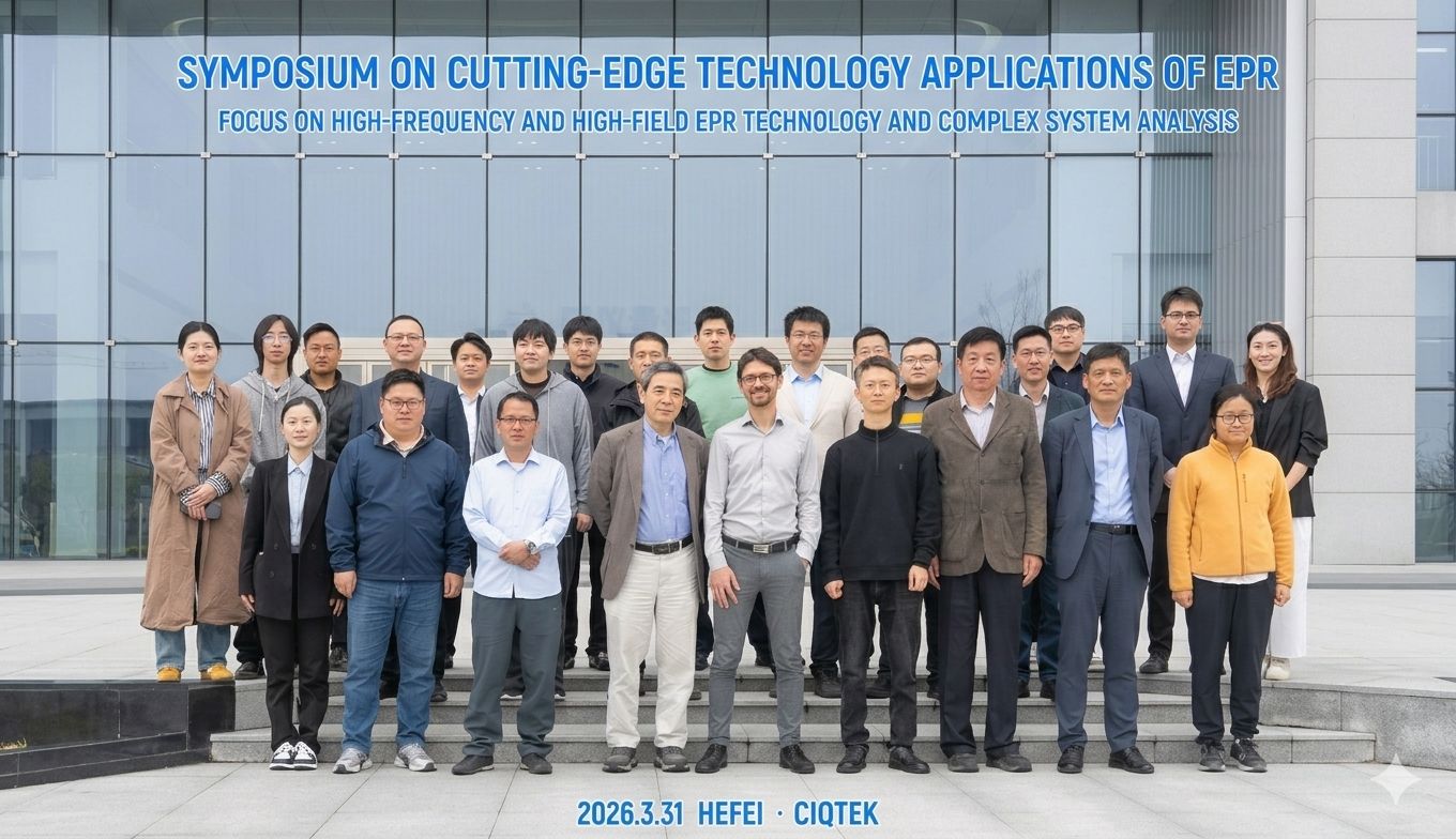 Global Experts Gather at CIQTEK to Explore High-Field EPR Technology