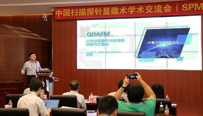 L'AFM CIQTEK Quantum Diamond au Symposium 2019 sur la microscopie à sonde à balayage en Chine